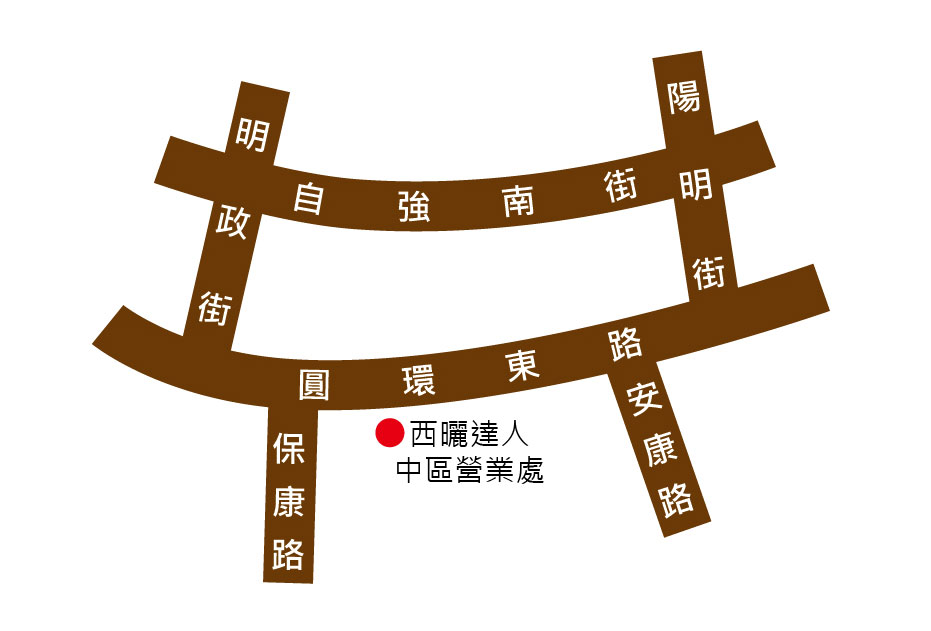 西曬達人中區營業處地圖：420 台中市豐原區圓環東路270號