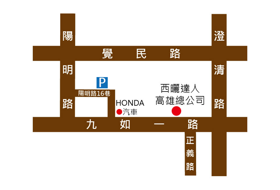 西曬達人高雄總公司地圖：807 高雄市三民區九如一路58號3F-2