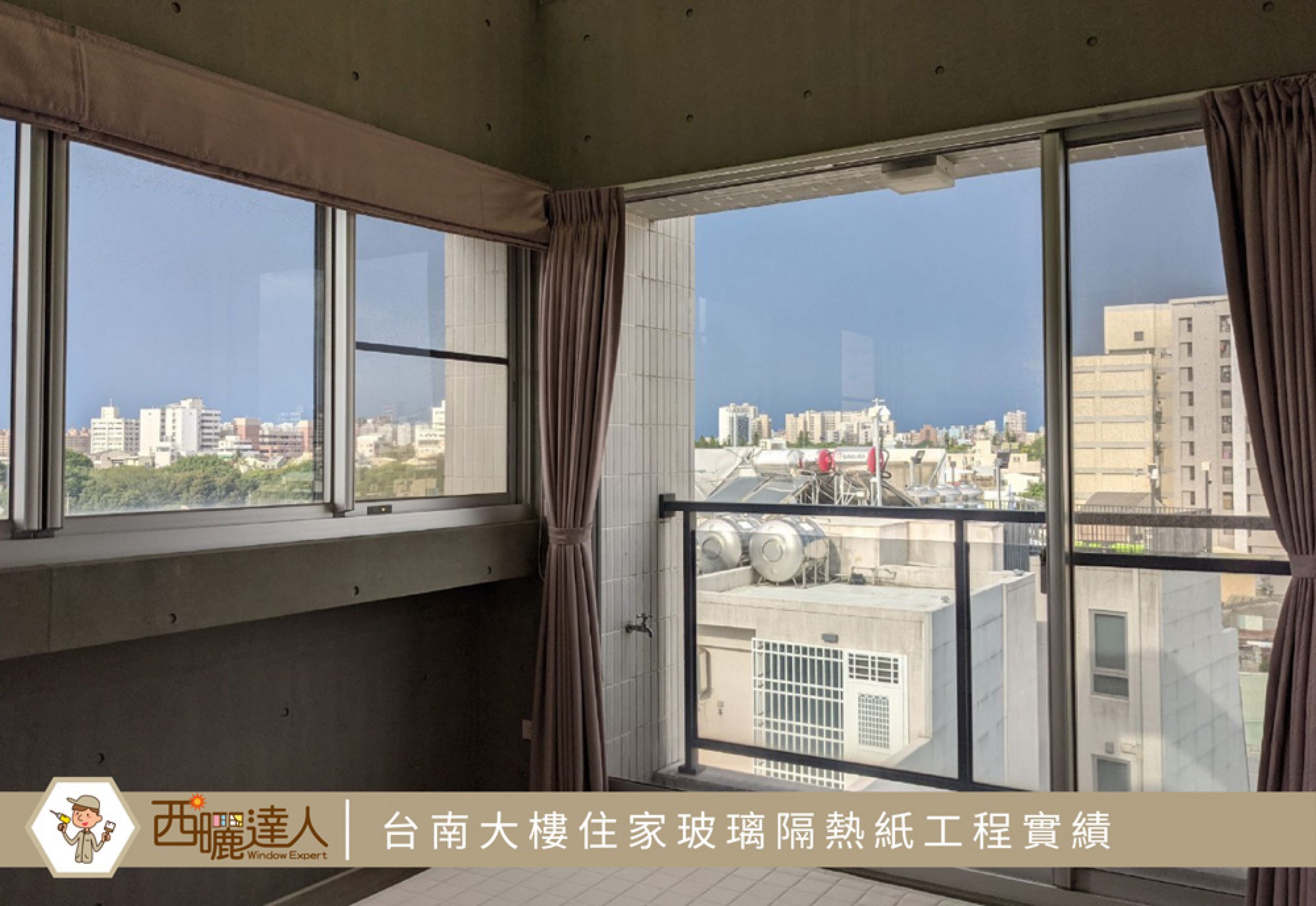 【台南大樓住家玻璃隔熱工程實績—西曬達人TX-40建築隔熱紙】
