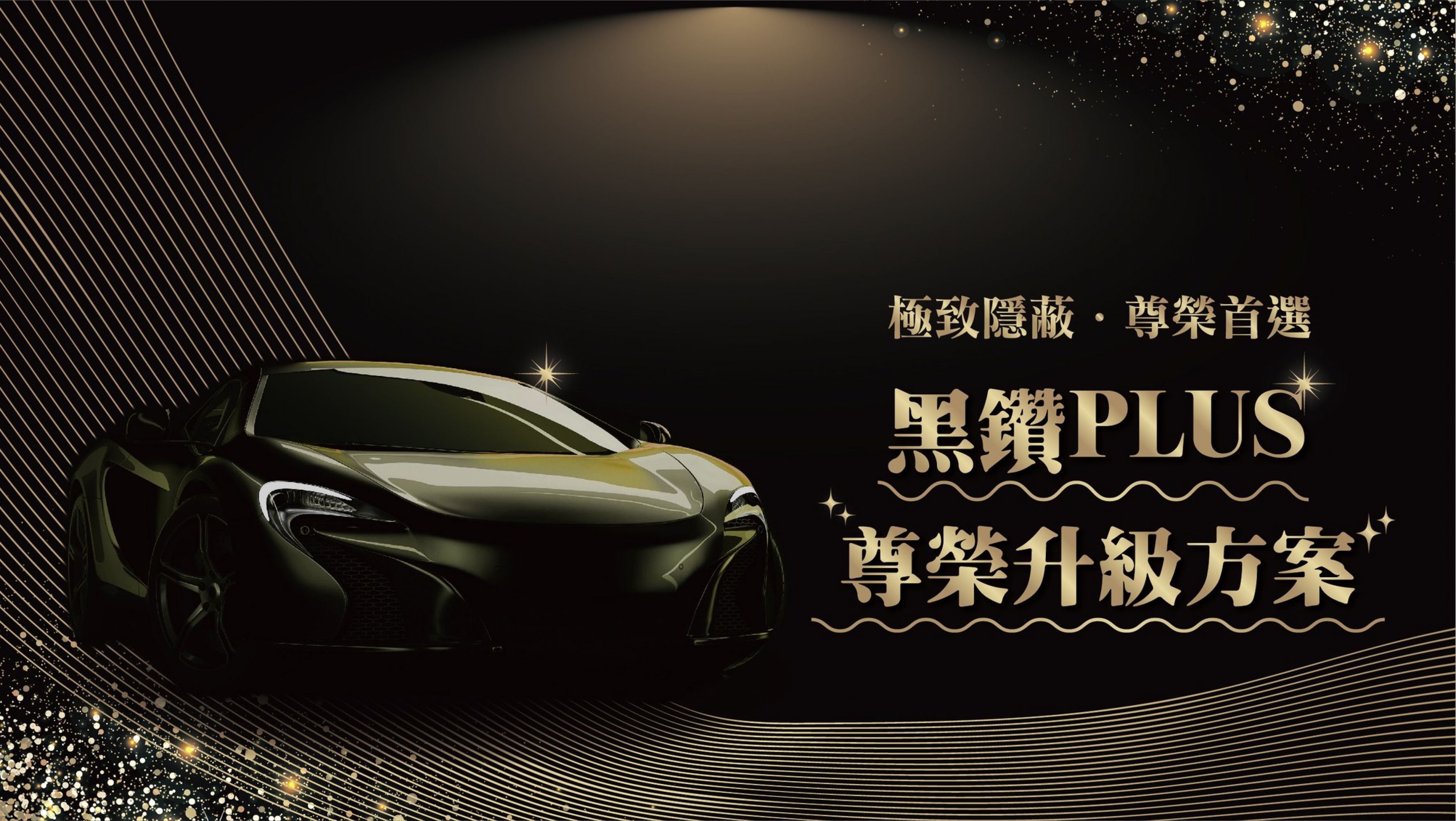 2022盛夏消暑-汽車隔熱紙升級優惠方案