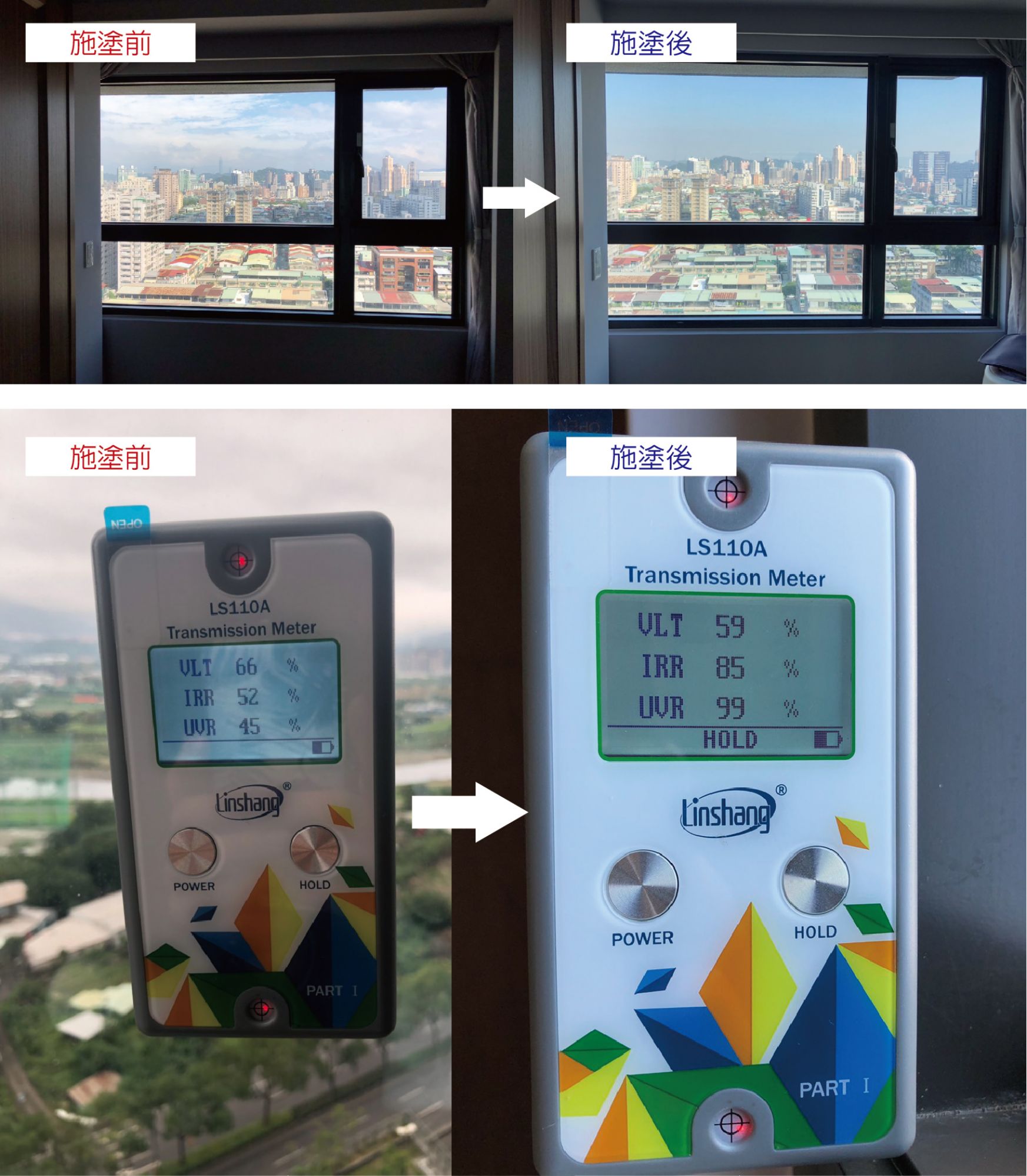 新店某住宅景觀玻璃隔熱／保溫施工｜隔熱塗料