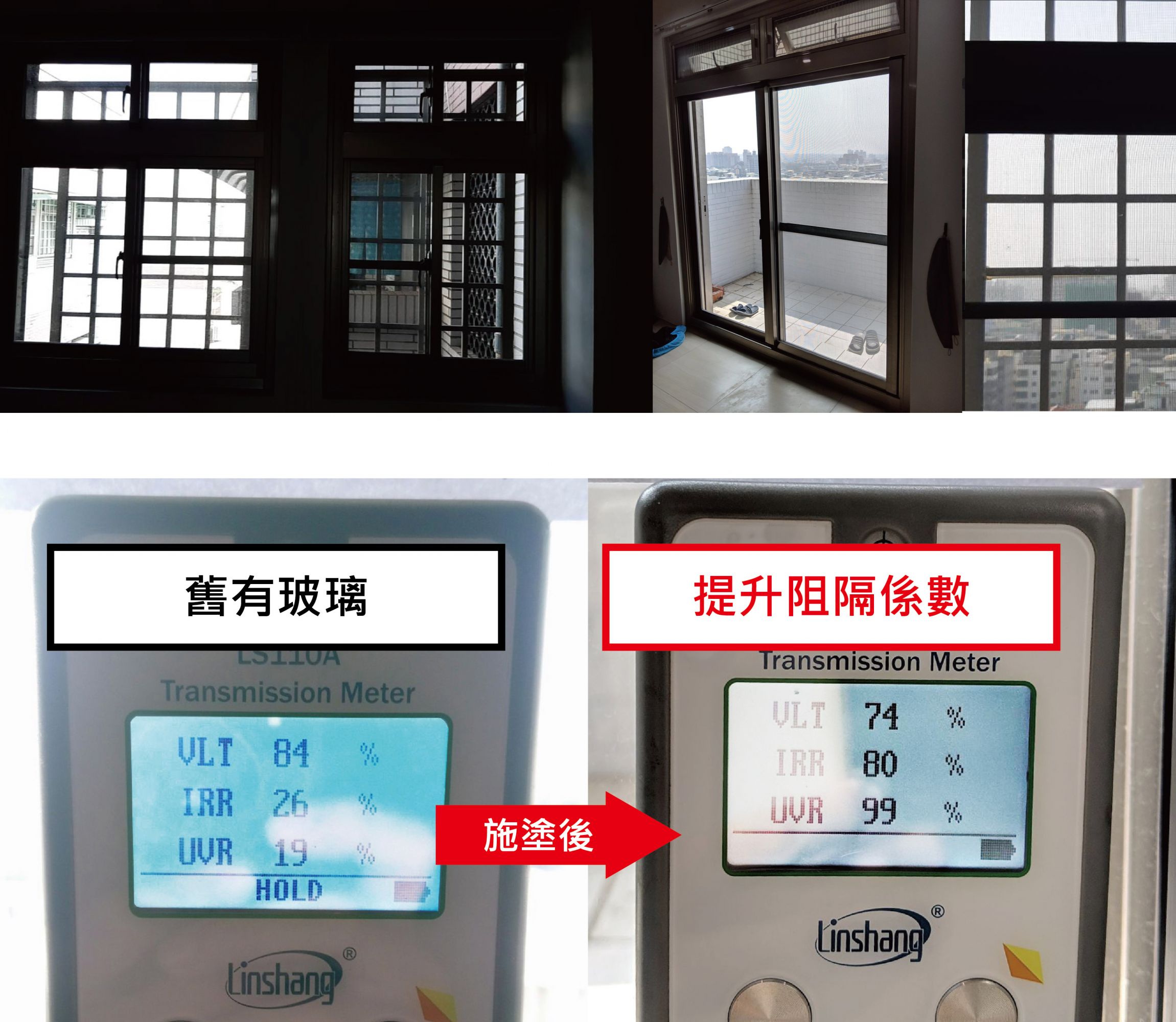 【高雄鳳山區-玻璃隔熱施工】｜隔熱塗料
