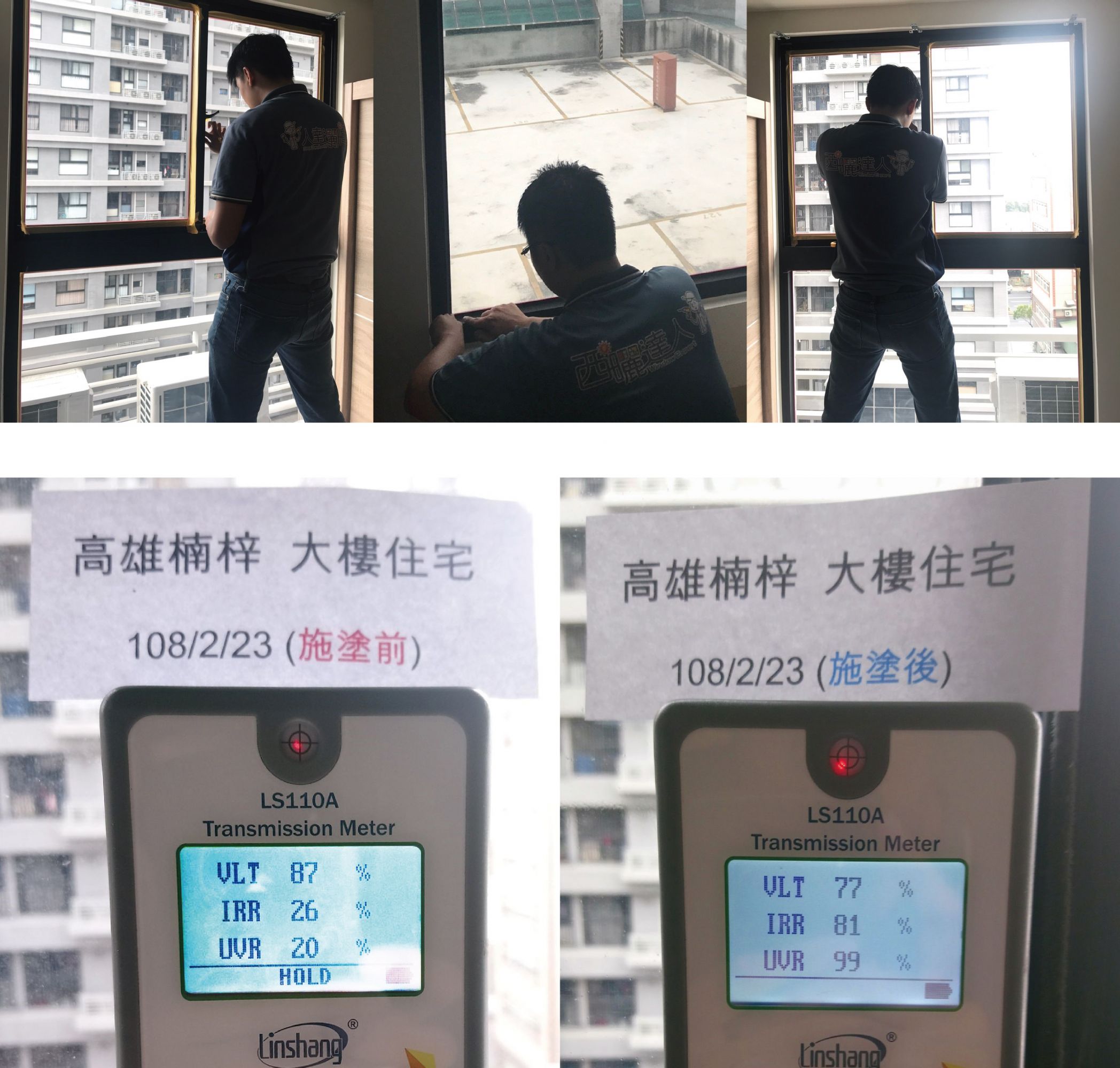 【高雄楠梓區－新建案住宅大樓玻璃隔熱塗料施工】